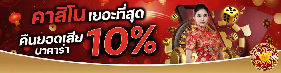ดีใจ หวย