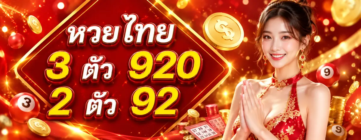 huay dee jai wallet